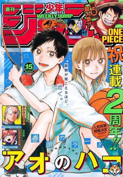 本日3/13（月）発売の 週刊少年ジャンプ15号の #逃げ若 は  鎌倉奪還の労いに 大忙しの時行。  お酌にフル稼働  #逃げ上手の若君 #逃げ若本誌