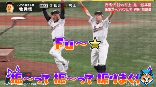 今日のリアル野球盤の杉谷拳士素材集 #とんねるずのスポーツ王は俺だ