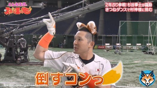 リアル野球盤の杉谷拳士 素材集\u2463 #とんねるずのスポーツ王は俺だ