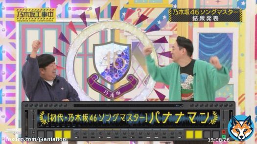 強すぎるwww  #乃木坂工事中