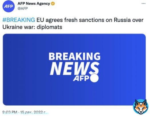 ЕС согласовал девятый пакет санкций против россии, - AFP со ссылкой на источники.