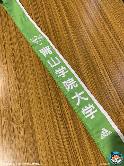 【第34回出雲駅伝】 第4位　2時間10分18秒  目指していた三冠は初戦で破れる結果となりました。悔しさをバネに再度、挑戦者として走り続けていきます。 青山学院はこんなものではないという走りを全日本、箱根で証明します！ 応援いただきありがとうございました！  #パチパチ大作戦 #研鑽 #青歴へ継げ