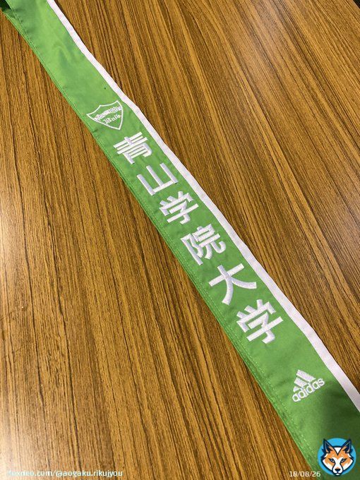 【第34回出雲駅伝】 第4位　2時間10分18秒  目指していた三冠は初戦で破れる結果となりました。悔しさをバネに再度、挑戦者として走り続けていきます。 青山学院はこんなものではないという走りを全日本、箱根で証明します！ 応援いただきありがとうございました！  #パチパチ大作戦 #研鑽 #青歴へ継げ