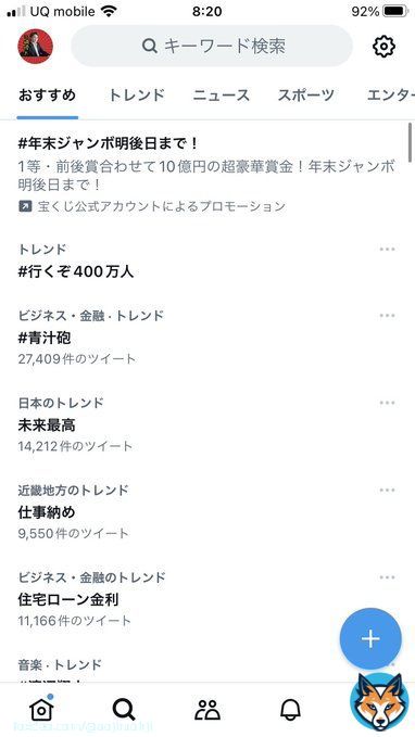 3日連続でトレンド入り！ 凄すぎ  #青汁王子  #三崎優太  #青汁サンタ  #AGAスキンスリニック  #麻生先生  #青汁砲