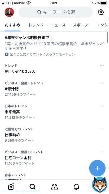 3日連続でトレンド入り！ 凄すぎ  #青汁王子  #三崎優太  #青汁サンタ  #AGAスキンスリニック  #麻生先生  #青汁砲