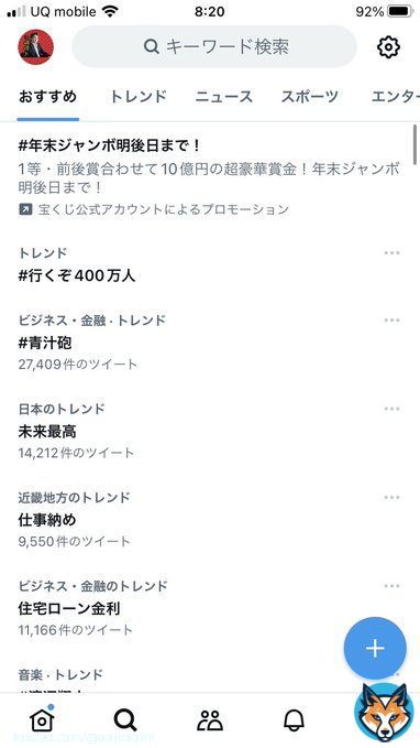 3日連続でトレンド入り！ 凄すぎ  #青汁王子  #三崎優太  #青汁サンタ  #AGAスキンスリニック  #麻生先生  #青汁砲