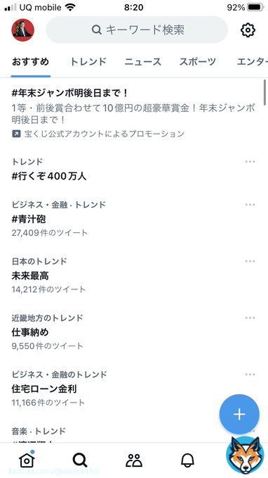 3日連続でトレンド入り！ 凄すぎ  #青汁王子  #三崎優太  #青汁サンタ  #AGAスキンスリニック  #麻生先生  #青汁砲