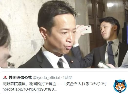 俺が気合い入れてやるから一度会ってみませんか   #岸田政権　#高野光二郎　#自民党 　#自民党は国民の敵