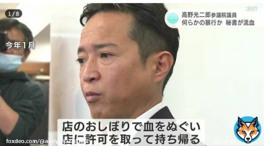 【独自】自民党・高野光二郎参議院議員が秘書に暴行か　居酒屋で秘書が流血するさわぎ（高知）  また自民党議員による不祥事。 暴力をふるう国会議員を許していいのですか？    #岸田政権　#高野光二郎　#自民党は反社会的集団 　#自民党に殺される 　#自民党