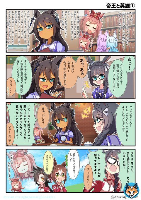 #ウマ娘 #シンボリクリスエス #ゼンノロブロイ  「帝王と英雄\u2460」
