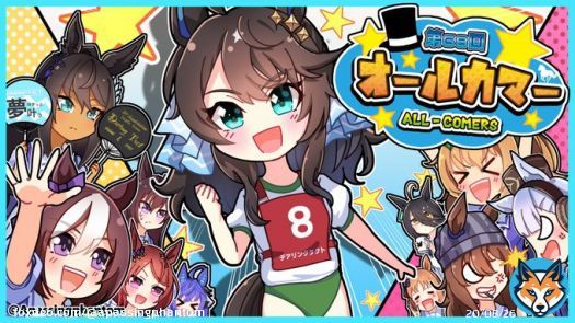 #ウマ娘 ・産経賞オールカマー