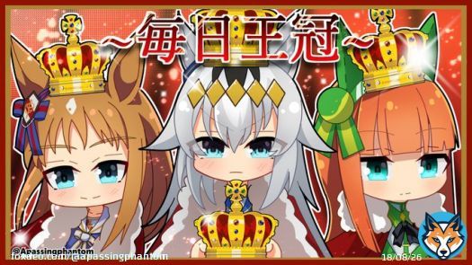 #ウマ娘　 ・毎日王冠（再掲）