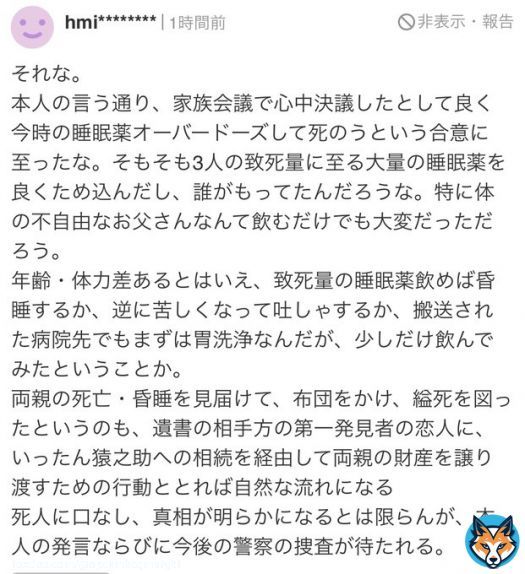 オーバードーズではそう簡単に死ねないらしいですよね。いったいどうやって死ねるだけの量を記事が出ると脅された短時間に集められたのだろう。  #猿之助さん  市川猿之助　両親の死因は「向精神薬中毒」の疑い&hellip;医師は「100錠飲んでも死ぬとは限らない」(女性自身)