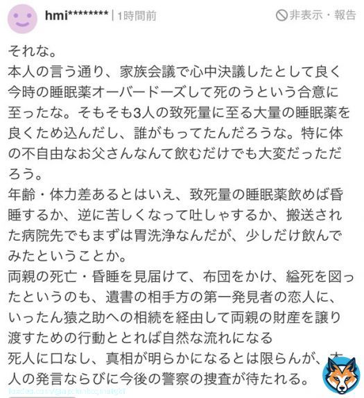 オーバードーズではそう簡単に死ねないらしいですよね。いったいどうやって死ねるだけの量を記事が出ると脅された短時間に集められたのだろう。  #猿之助さん  市川猿之助　両親の死因は「向精神薬中毒」の疑い&hellip;医師は「100錠飲んでも死ぬとは限らない」(女性自身)