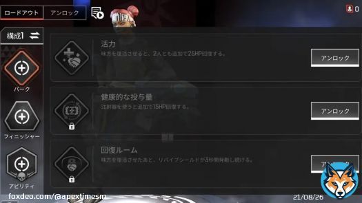 \u25a0Apexモバイルでは『パークシステム』が新登場！ レジェを育成し能力を追加可能 \u26a1  ・ブラハ カラスを敵に飛ばし索敵  ・ライフラ 復活後に蘇生シールドが発動  ・パス グラップルでダウンした味方を引き寄せる  ・レイス ダウン後も虚空へ　  など新能力が盛り沢山 \u2728  #ApexLegends #APEXモバイル