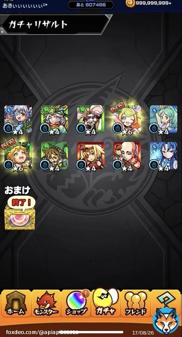 チャレンジ選んで10連しか出来なかったけどずっと欲しかったミューズでた〜( &deg;̥̥̥̥̥̥̥̥˟&deg;̥̥̥̥̥̥̥̥ ) 運営さんありがとうございます  #アゲインガチャ