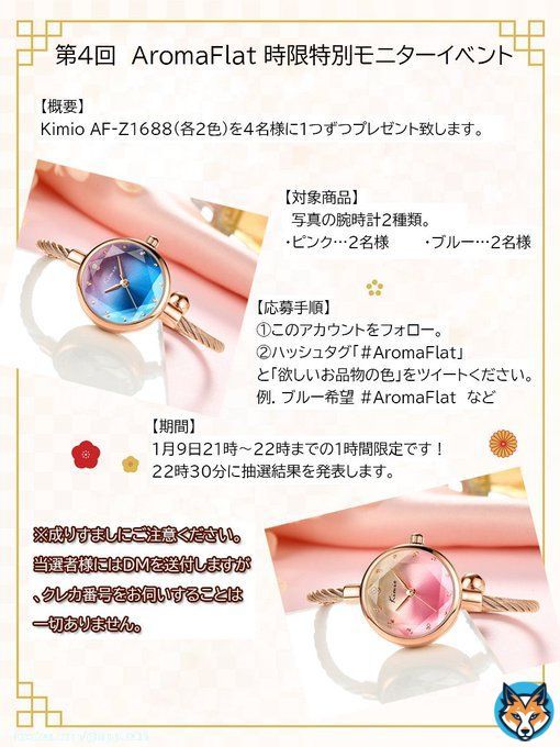 ピンク希望します  #AromaFlat