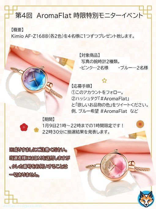 ピンク希望します  #AromaFlat