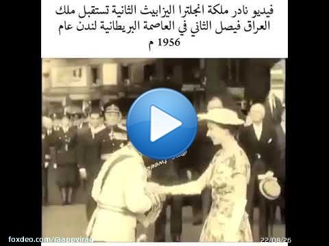 The Platinum Jubilee is a fitting time to remember the historic links between the UK and Iraq.   This remarkable footage shows HM The Queen welcoming Iraq's King Faisal II to London in 1956