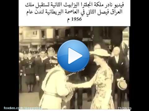 The Platinum Jubilee is a fitting time to remember the historic links between the UK and Iraq.   This remarkable footage shows HM The Queen welcoming Iraq's King Faisal II to London in 1956