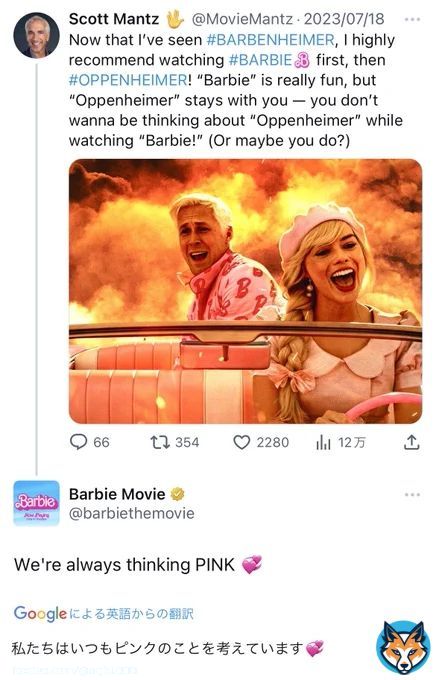 バービーの映画は公式がもう完全に原爆やキノコ雲のミーム化に乗っかってるから駄目だ。ファンが盛り上がってるだけで公式にはその意図がなかったなんて言葉じゃ救いようがない。終わってる。#NoBarbenheimer