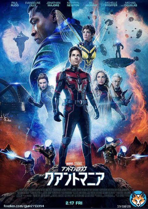 前半ちょっと眠かったけど戦闘シーンくっそおもろかったー！ 大事なところはいつもホープがなんとかしてくれる #アントマン  #アントマンワスプ
