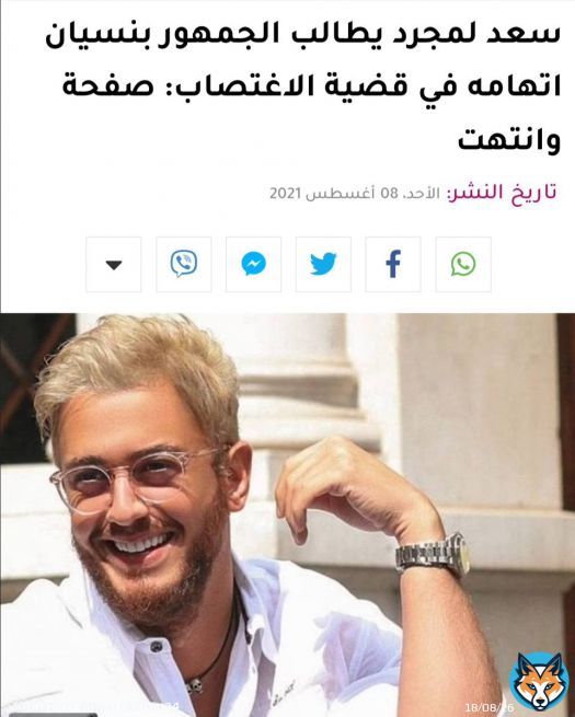 #نرفض_سعد_المجرد_في_جده #موسم_جدة  الحين بتجيبون واحد عليه قضايا مقززة وهو بنفسه ما انكرها!!!