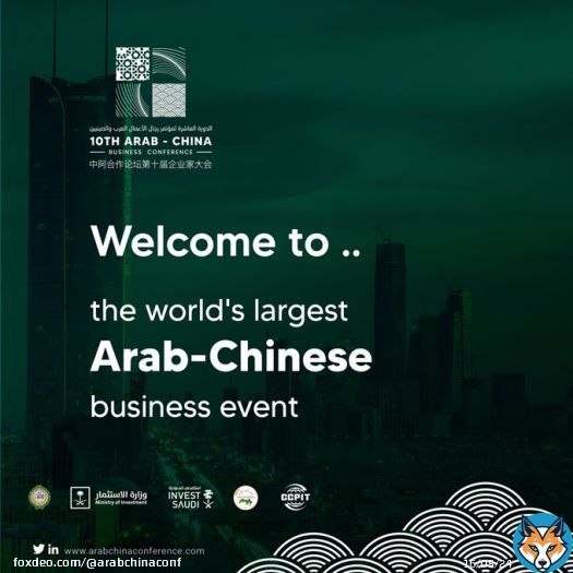 Be a part of the new era of cooperation between Arab countries and #China this 11-12 June. The #ArabChinaConference is set to drive investment and partnerships to reach new frontiers in mutually beneficial #CollaboratingforProsperity To register: