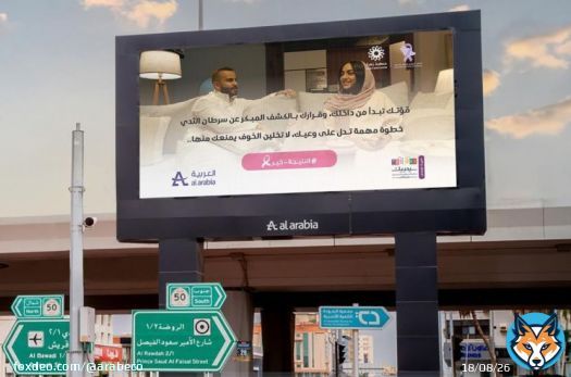 "العربية للتعهدات" تحصل على تسهيلات مرابحة بـ280 مليون دولار #السعودية #التمويل_الإسلامي #تمويل #سوق_الأسهم_السعودية<bR>حصلت "الشركة العربية للتعهدات الفنية" على تسهيلات مرابحة بقيمة 1.05 مليار ريال (280 مليون دولار) على مدى 7 سنوات ونصف السنة من 3 بنوك سعودية، لتمويل استحواذها الكامل على شركة "وكالة فادن للدعاية والإعلان"."العربية للتعهدات الفنية" التابعة لمجموعة "إم بي سي" السعودية، والمدرجة في سوق الأسهم السعودية الرئيسية "تداول"، قالت في إفصاح اليوم، إن البنوك المساهمة في التسهيلات الائتمانية هي "البنك السعودي الأول"، و"مصرف الراجحي"، و"البنك السعودي الفرنسي"، وذلك بقيمة 350 مليون ريال لكل منها."سلوشنز" السعودية تستحوذ على 40% من "ديفوتيم ميدل إيست"في أكتوبر من العام الماضي، وقعت "العربية للتعهدات الفنية" اتفاقية استحواذ بالكامل على "وكالة فادن للدعاية والإعلان" البالغ رأسمالها 25 مليون ريال. وبحسب إفصاح الشركة على موقع "تداول" في ذلك الوقت، حققت "وكالة فادن للدعاية والإعلان" صافي دخل قدره 86 مليون ريال خلال 2021، و 11 مليون ريال خلال الربع الأول من 2022.تمثل هذه الصفقة امتداداً لاستراتيجية "العربية للتعهدات الفنية" الهادفة إلى الدخول في تحالفات وشراكات محلياً وإقليمياً، لتعزيز حصتها السوقية عبر الاستفادة من مزاياها التنافسية والاستحواذ على حصة أكبر من سوق الإعلانات الخارجية.