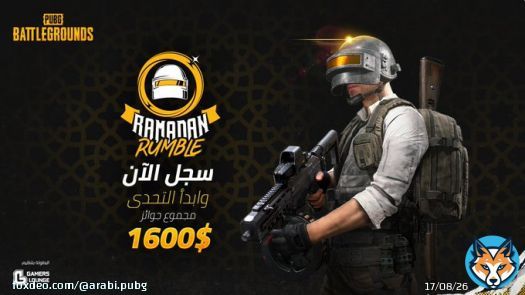 البطولات مستمرة طوال شهر رمضان!   شارك في بطولات Ramadan Rumble في PUBG: BATTLEGROUNDS للمنافسة على مجموع جوائز 1600 دولار والمزيد!   سجل الآن وتعرف على التفاصيل:   #PUBG #BATTLEGROUNDS #RamadanRumble