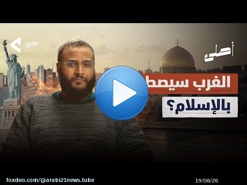 حوار جريء مع 'محمد حجاب': النسوية، الغزو الفكري ولماذا يخاف الغرب من الإسلام؟ | بودكاست أصلي