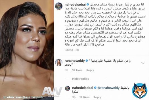 ناهد السباعي تنتقد تراشق الألفاظ بين شقيق #ياسمين_عبدالعزيز و #أحمد_العوضي:  'أنتوا الأتنين جتكم القرف'  وعلقت الإعلامية 'رنا هويدي' على هذه الواقعة قائلة: 'ومن منكم بلا خطيئة فليرجمها بحجر' #عرب_وود