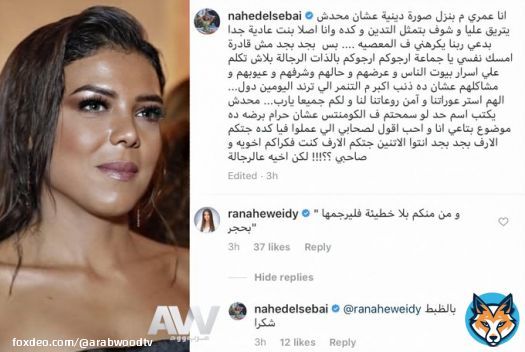 ناهد السباعي تنتقد تراشق الألفاظ بين شقيق #ياسمين_عبدالعزيز و #أحمد_العوضي:  'أنتوا الأتنين جتكم القرف'  وعلقت الإعلامية 'رنا هويدي' على هذه الواقعة قائلة: 'ومن منكم بلا خطيئة فليرجمها بحجر' #عرب_وود