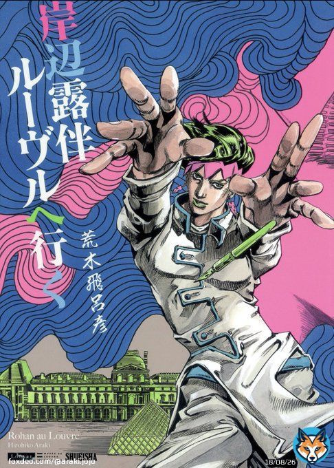 映画化が発表された『岸辺露伴 ルーヴルへ行く』の原作コミックスはこちら。  B5サイズ・ハードカバー・フルカラー123ページの愛蔵版です。ぜひッ。    #岸辺露伴ルーヴルへ行く #岸辺露伴