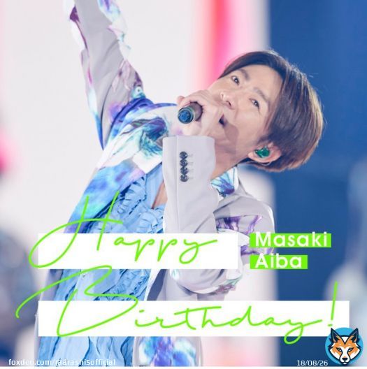 ⁡相葉くん、お誕生日おめでとう！ Happy Birthday,Aiba! #嵐 #ARASHI #Aiba