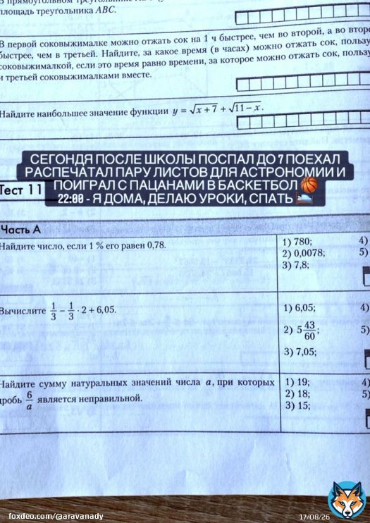#Teenagers in #Belarus are more or less like any other teenagers in Western countries: They love #fastfood, #LEDlights, #skateboarding, and #basketball. But they're also doing their #homework  - otherwise, they would be detained.  \ud83d\ude09 #Білорлорусь #Беларусь #Bielorussie #Bielorussia