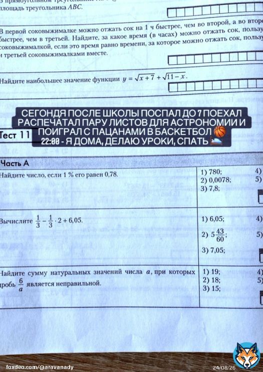 #Teenagers in #Belarus are more or less like any other teenagers in Western countries: They love #fastfood, #LEDlights, #skateboarding, and #basketball. But they're also doing their #homework  - otherwise, they would be detained.  \ud83d\ude09 #Білорлорусь #Беларусь #Bielorussie #Bielorussia