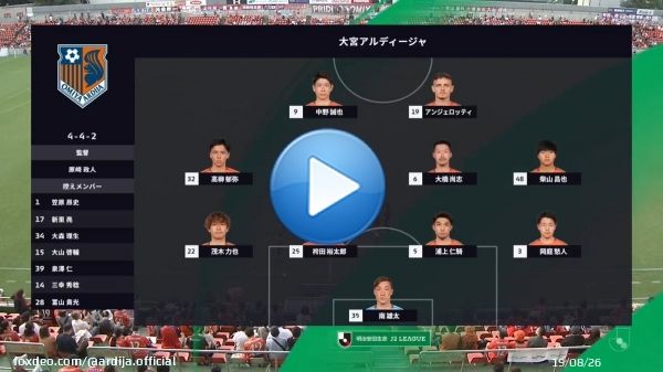 6/24・いわき戦　ハイライト  #大宮アルディージャ #ardija #Jリーグ #大宮_いわき  #Jリーグ を観るなら #DAZN！