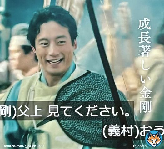 成長著しい金剛くん10歳 【坂口健太郎(30)】  半世紀近く生きてそうな竹千代12歳【阿部サダヲ(47)】  大丈夫、問題ない  #鎌倉殿の13人 #おんな城主直虎