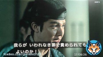 日頃は温厚で誇り高く生真面目な畠山重忠殿  言われなき濡れ衣で、一族の誇りをで傷つけられると、怒りで床に穴が空くほど拳を叩きつける姿  戦となれば、相手が誰であろうと容赦しない坂東武者の覚悟を静かに見せる姿に痺れる  #鎌倉殿の13人