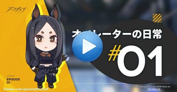 【オペレーターの日常】 いつも多忙なドーベルマン教官。 仕事が片付いて少し時間ができたようです。  様子を見に行ってみましょう！ \u25bc動画URL   #アークナイツ