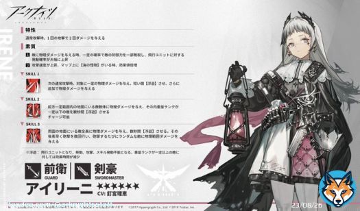 【オペレーター紹介】 アイリーニ（CV: #釘宮理恵） イベリアの審問官として鍛練を重ねてきた、正義感の強いリーベリの女性。 真面目な努力家であり、数多の真実に向き合いながら成長を続けている。  「我が灯火が邪悪を払う！」  #アークナイツ
