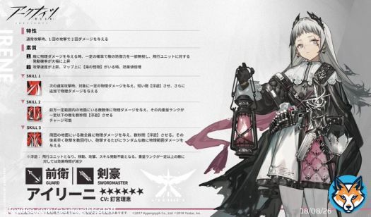 【オペレーター紹介】 アイリーニ（CV: #釘宮理恵） イベリアの審問官として鍛練を重ねてきた、正義感の強いリーベリの女性。 真面目な努力家であり、数多の真実に向き合いながら成長を続けている。  「我が灯火が邪悪を払う！」  #アークナイツ