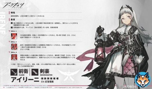 【オペレーター紹介】 アイリーニ（CV: #釘宮理恵） イベリアの審問官として鍛練を重ねてきた、正義感の強いリーベリの女性。 真面目な努力家であり、数多の真実に向き合いながら成長を続けている。  「我が灯火が邪悪を払う！」  #アークナイツ
