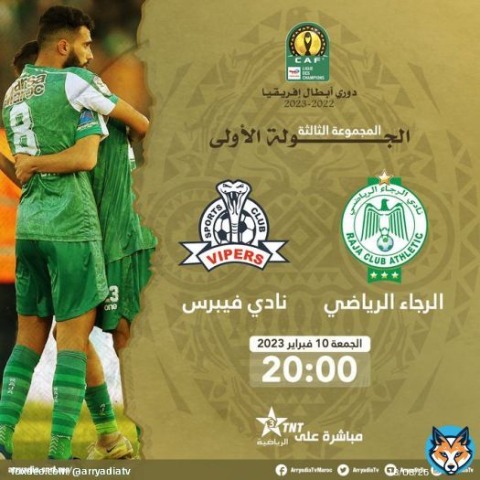 مباشرة على الرياضية، بث أرضي الرجاء الرياضي - نادي فيبرس دوري أبطال إفريقيا، دور المجموعات - الجولة الأولى.  #دوري_أبطال_إفريقيا #TotalEnergiesCAFCL #RCAVSC  @CAFCLCC