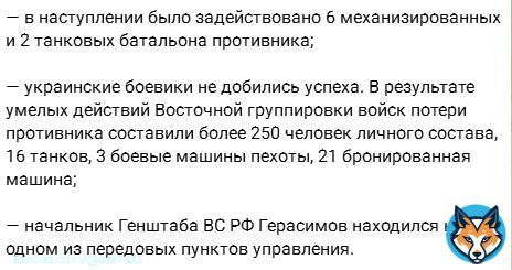 ВСУ начали крупномасштабное наступление на Южнодонецком направлении 4 июня, &mdash; заявили в Минобороны РФ.