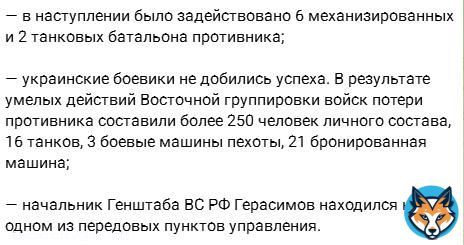 ВСУ начали крупномасштабное наступление на Южнодонецком направлении 4 июня, &mdash; заявили в Минобороны РФ.