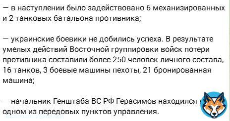 ВСУ начали крупномасштабное наступление на Южнодонецком направлении 4 июня, &mdash; заявили в Минобороны РФ.