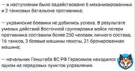ВСУ начали крупномасштабное наступление на Южнодонецком направлении 4 июня, &mdash; заявили в Минобороны РФ.