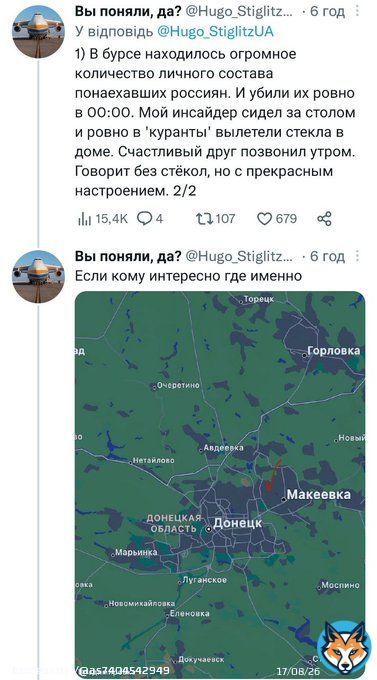 рейс Макеевка - Адъ.